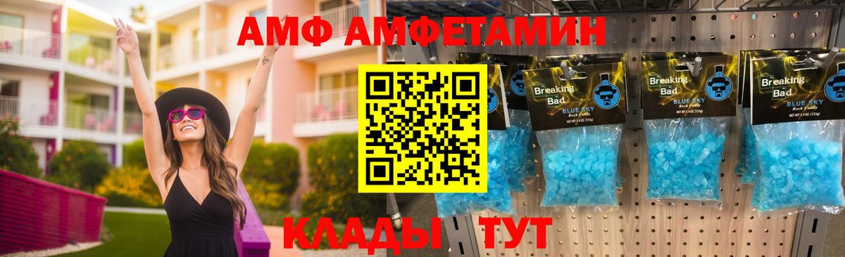 Amphetamine 97% Назарово