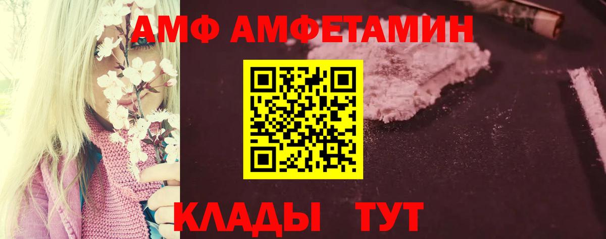 Назарово  Амфетамин 98%  Амфетамин  Вход с VPN 
