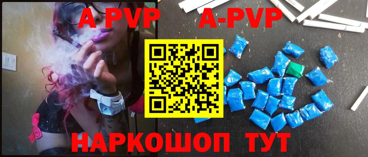 Alpha-PVP Crystall  А ПВП VHQ  Назарово  Вход с VPN  Альфа ПВП СК 