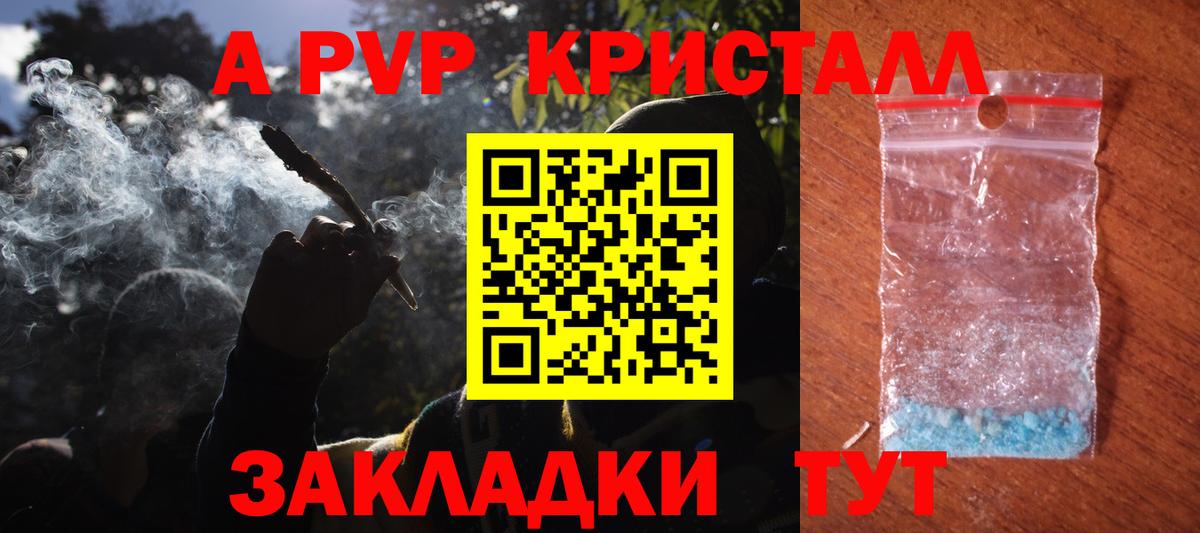 Alpha-PVP мука Назарово