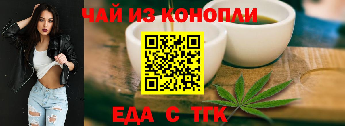 Canna-Cookies конопля Назарово