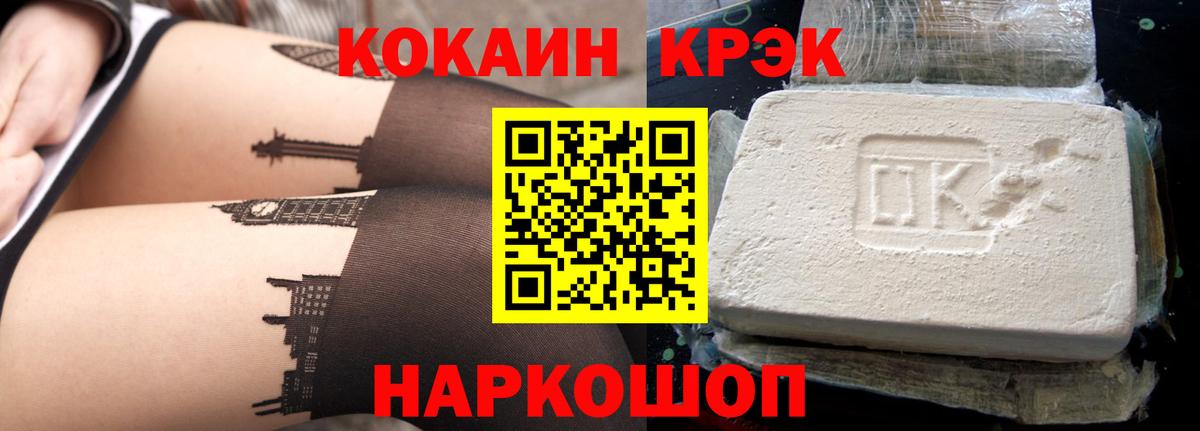 КОКАИН Эквадор Назарово