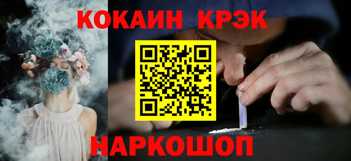 Cocaine 98%  COCAIN  Назарово  КОКАИН 98%  Вход с VPN 