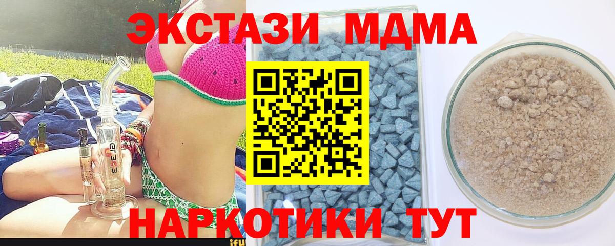ЭКСТАЗИ 280мг  Вход с VPN  Экстази  Назарово 