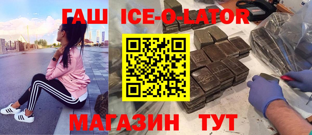 ГАШ хэш Назарово