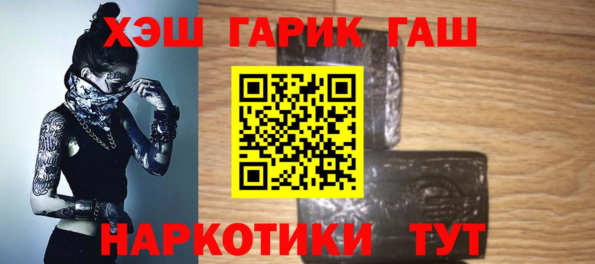 ГАШИШ 40% ТГК  ГАШИШ хэш  Вход с VPN  Назарово 