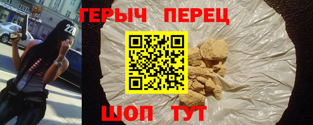 Назарово  Героин белый  Вход с VPN 