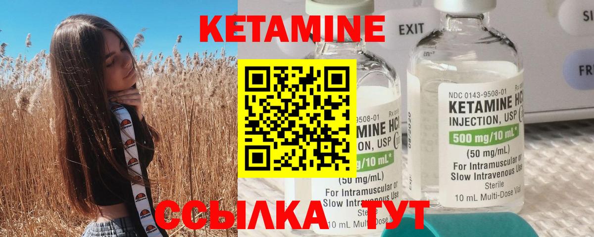 Кетамин ketamine Назарово
