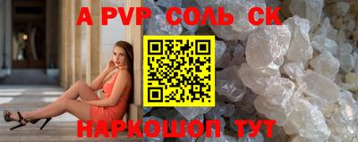 сатива Волжский