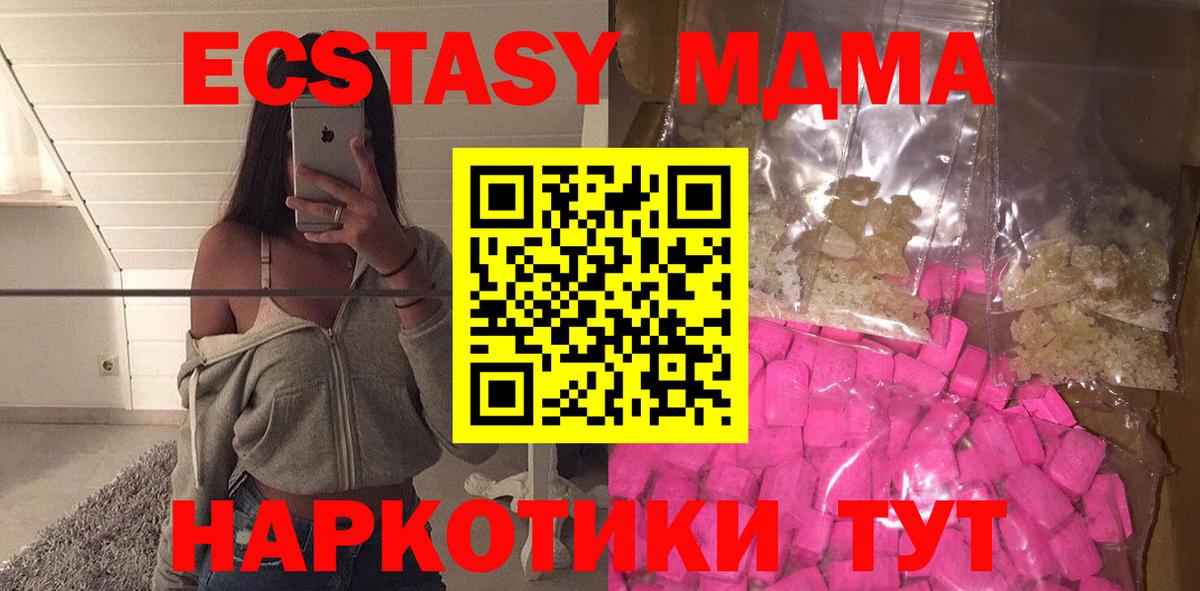 MDMA молли  Вход с VPN  МДМА  Назарово 