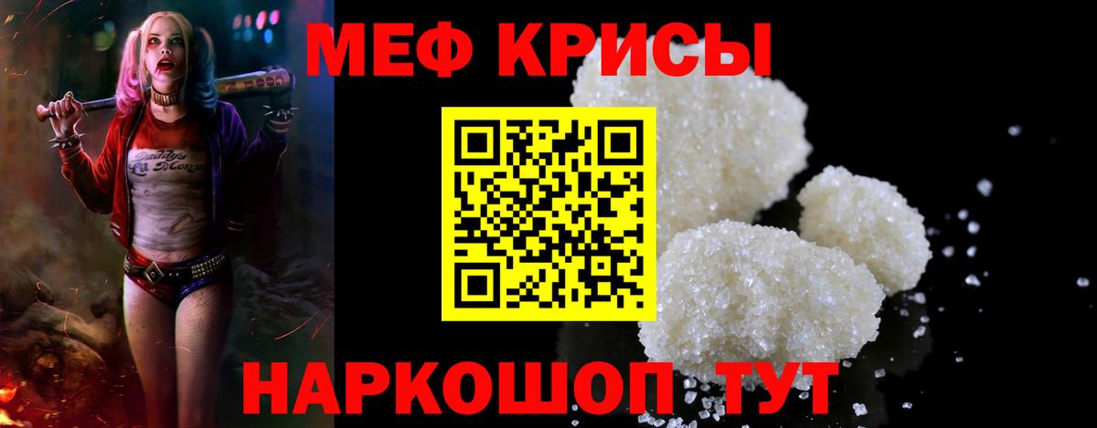 МЯУ-МЯУ  МЕФ мяу мяу  Вход с VPN  Мефедрон  Меф кристаллы  Назарово 