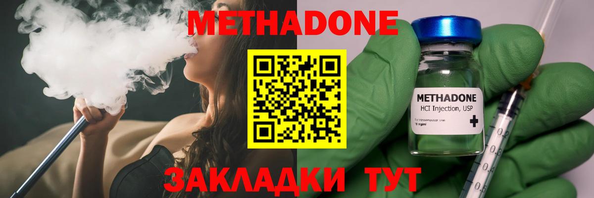 Метадон VHQ  Вход с VPN  Назарово  Метадон VHQ 