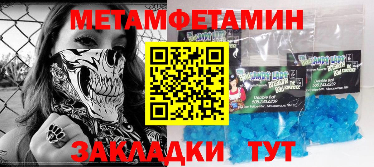 Метамфетамин витя Назарово