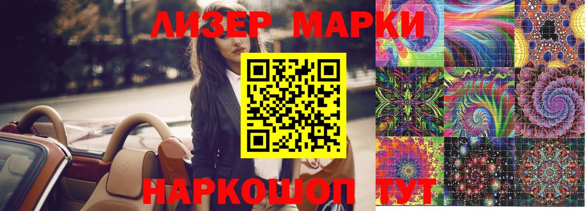 Назарово  как найти   Вход с VPN  Марки N-bome 1500мкг 