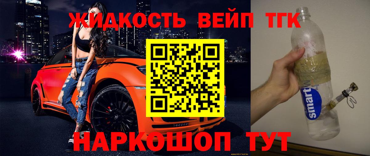 ТГК Wax Назарово