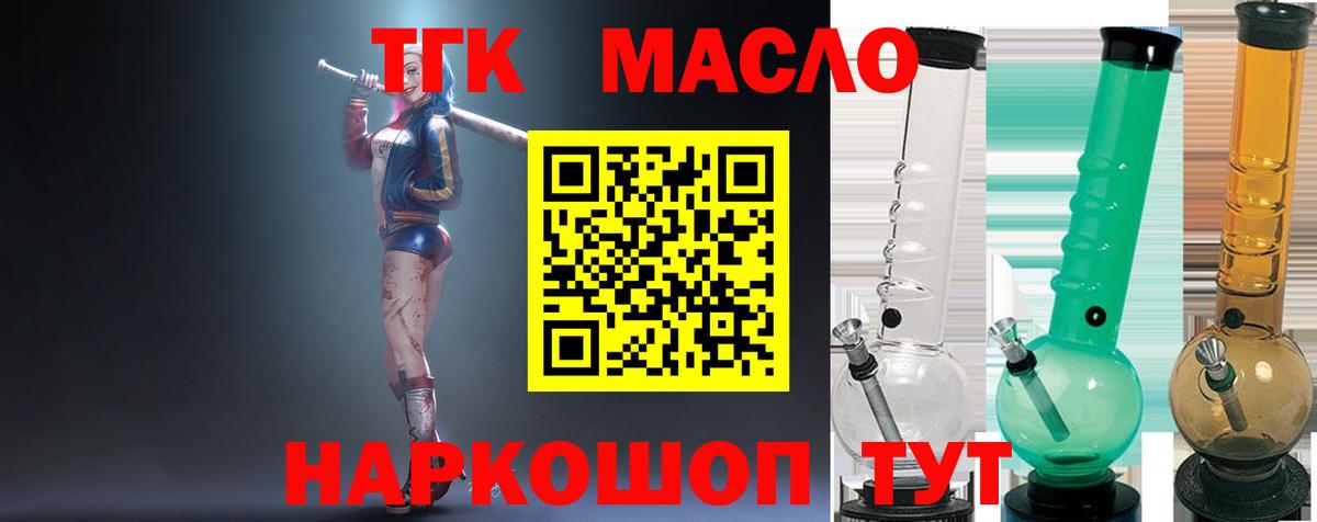 ТГК вейп с тгк  Вход с VPN  Назарово 